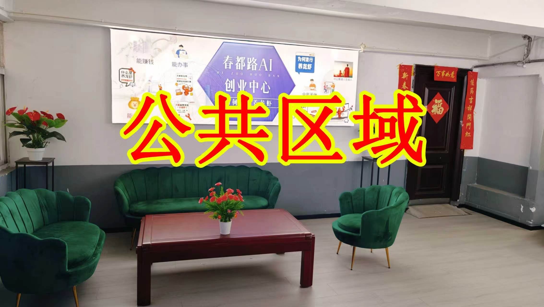 东北三街朋友圈招商、抖音宣传、门口广告牌、招商折页，我也可以 帮您改成更吸引客户的短版广告。