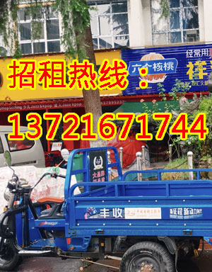 东北三街1